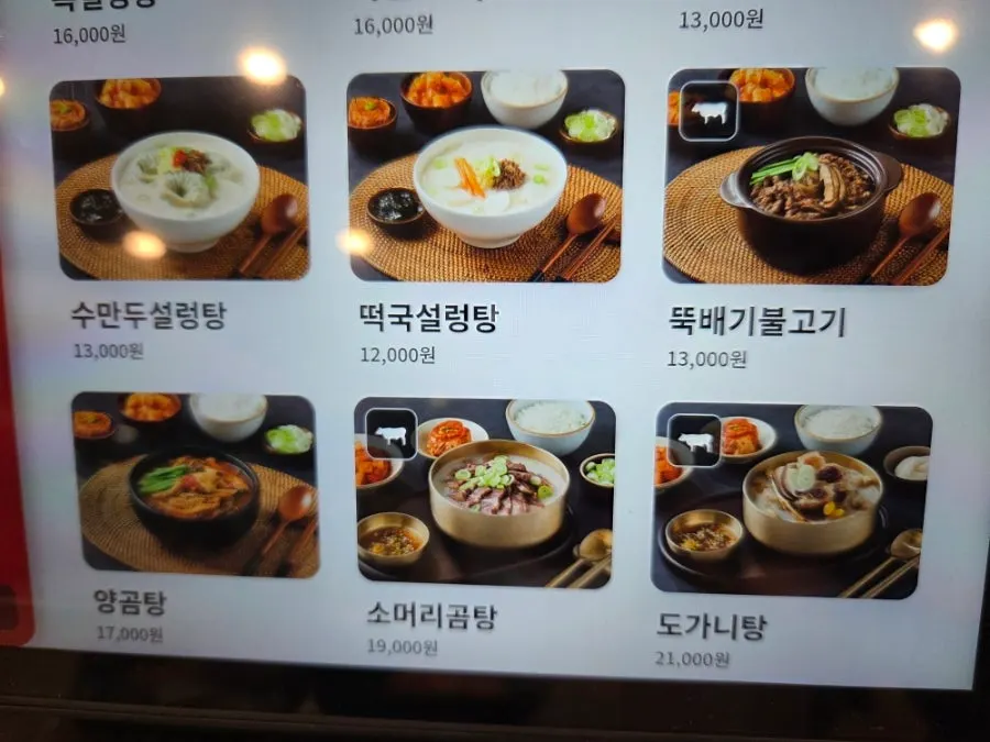 Seolleongtang menu