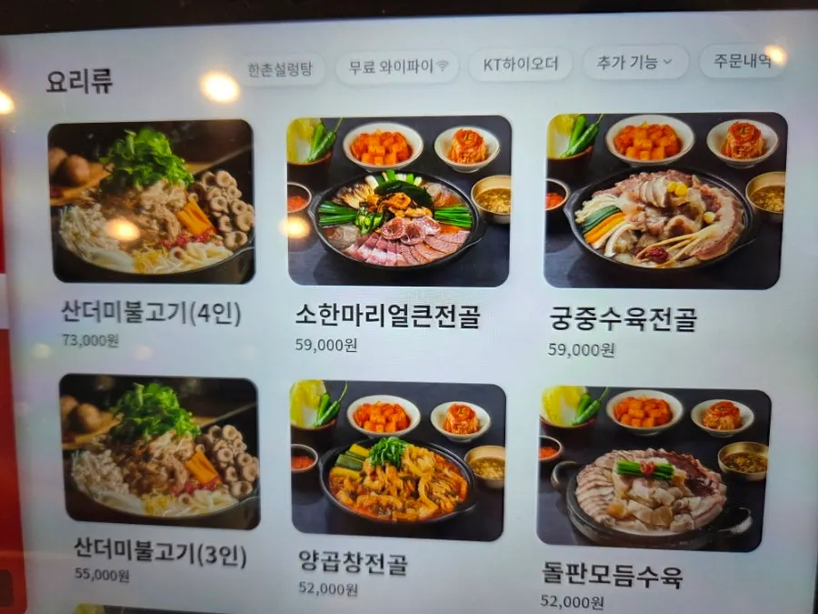 Bulgogi menu guide