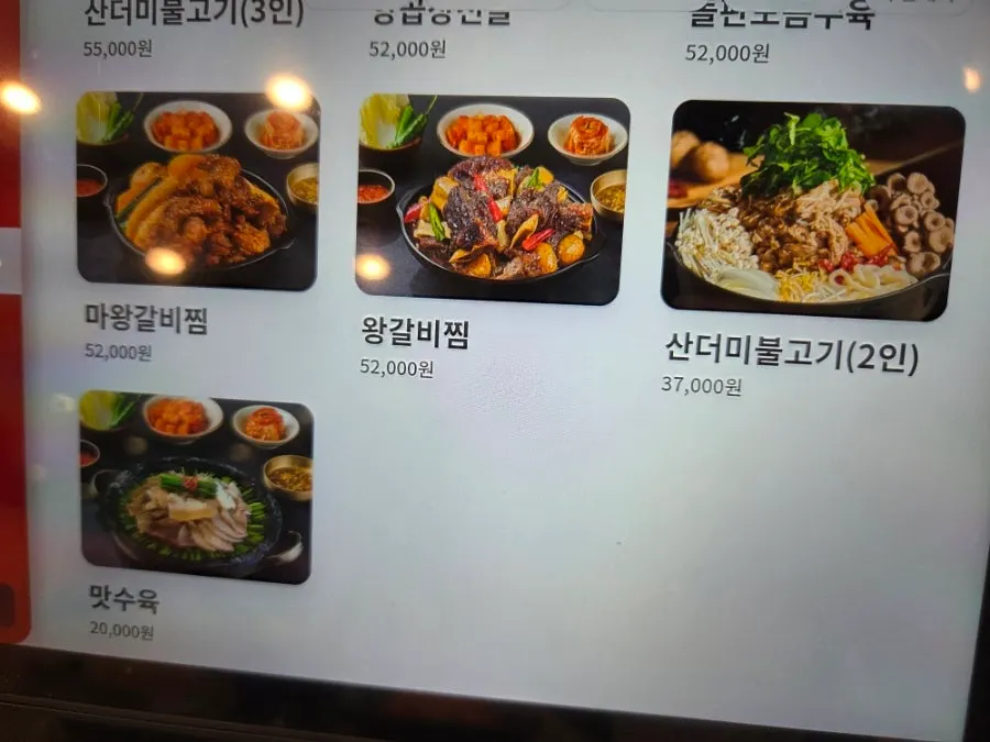 Restaurant menu guide