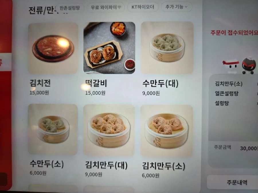 Naengmyeon menu guide