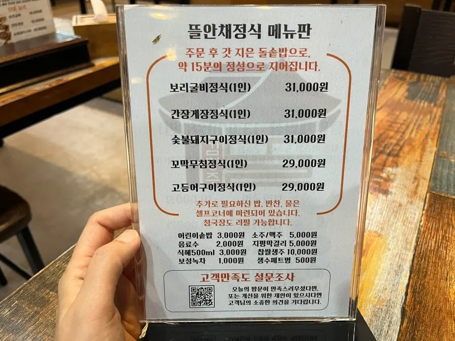 Menu board listing the set meals