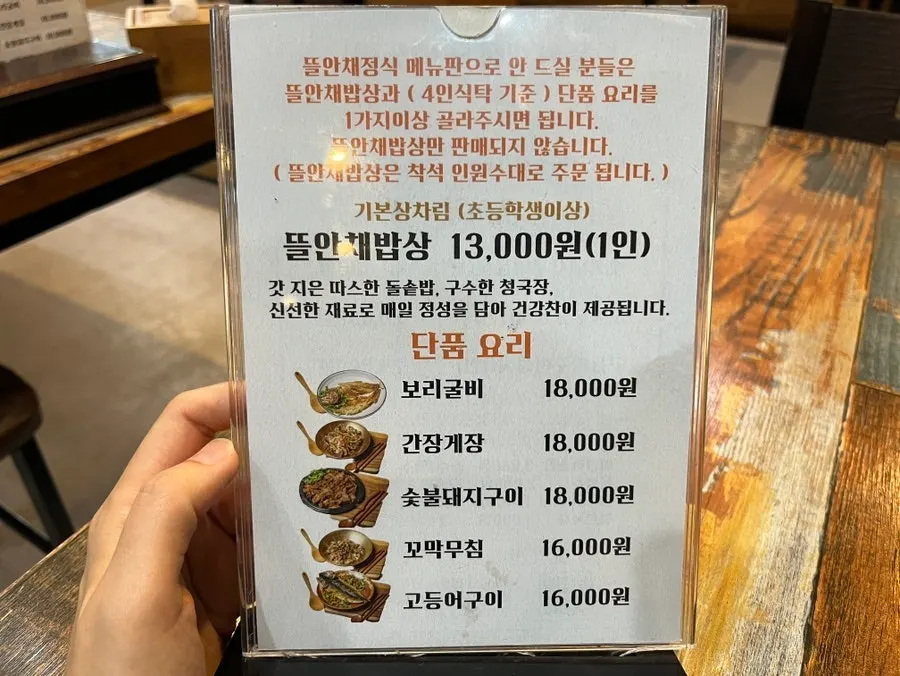 Menu page showing the signature set meals