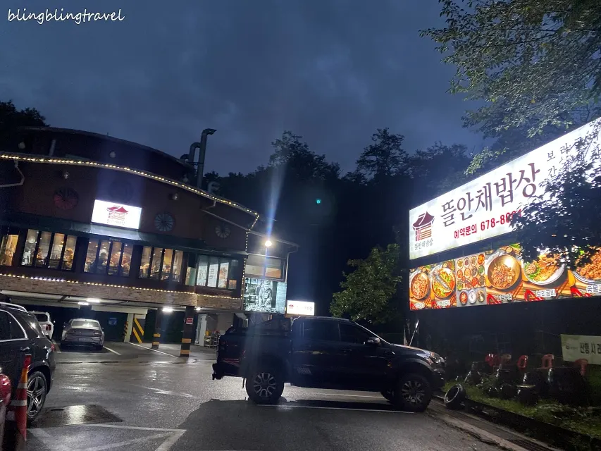 Parking lot in front of Gim Myeongju Tteuranchae Bapsang Bucheon Main Branch on a rainy day