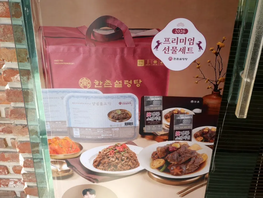 추석 선물세트 판매 안내
