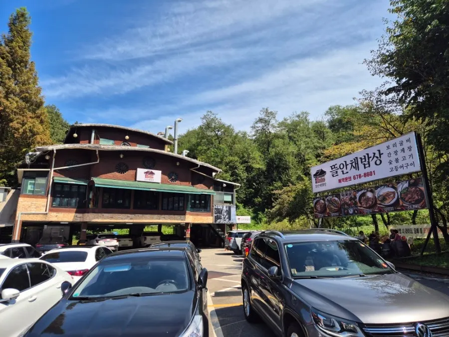 김명주뜰안채밥상 부천본점 마당 주차장