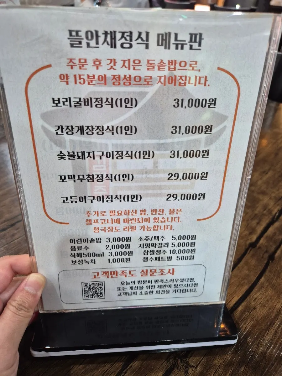 2층 입식 테이블로 넓은 한식당 홀