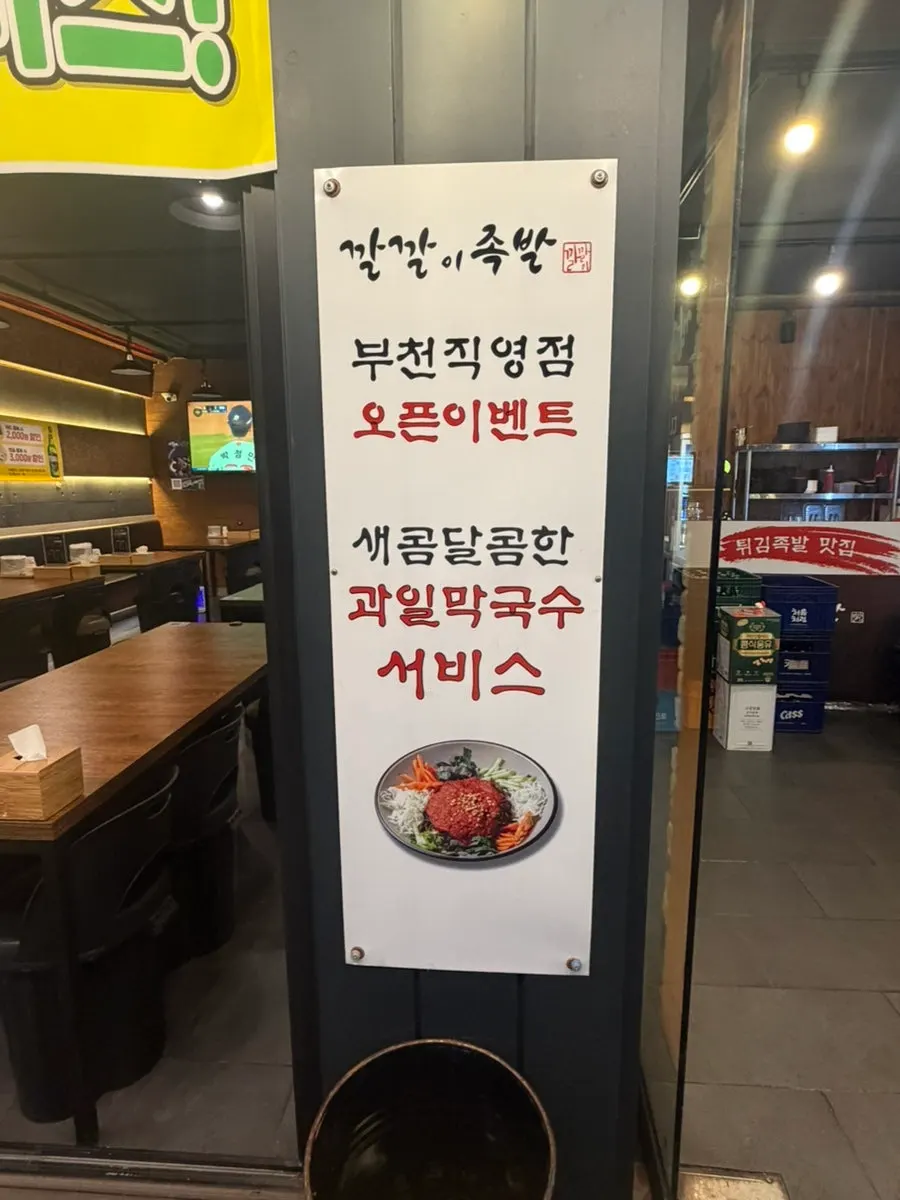 부천점 입구와 야장 자리