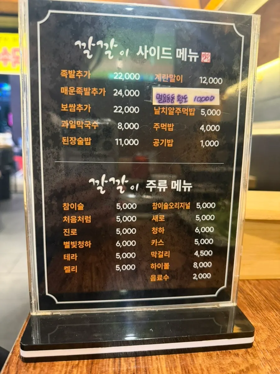 현금·카드 결제 할인 안내