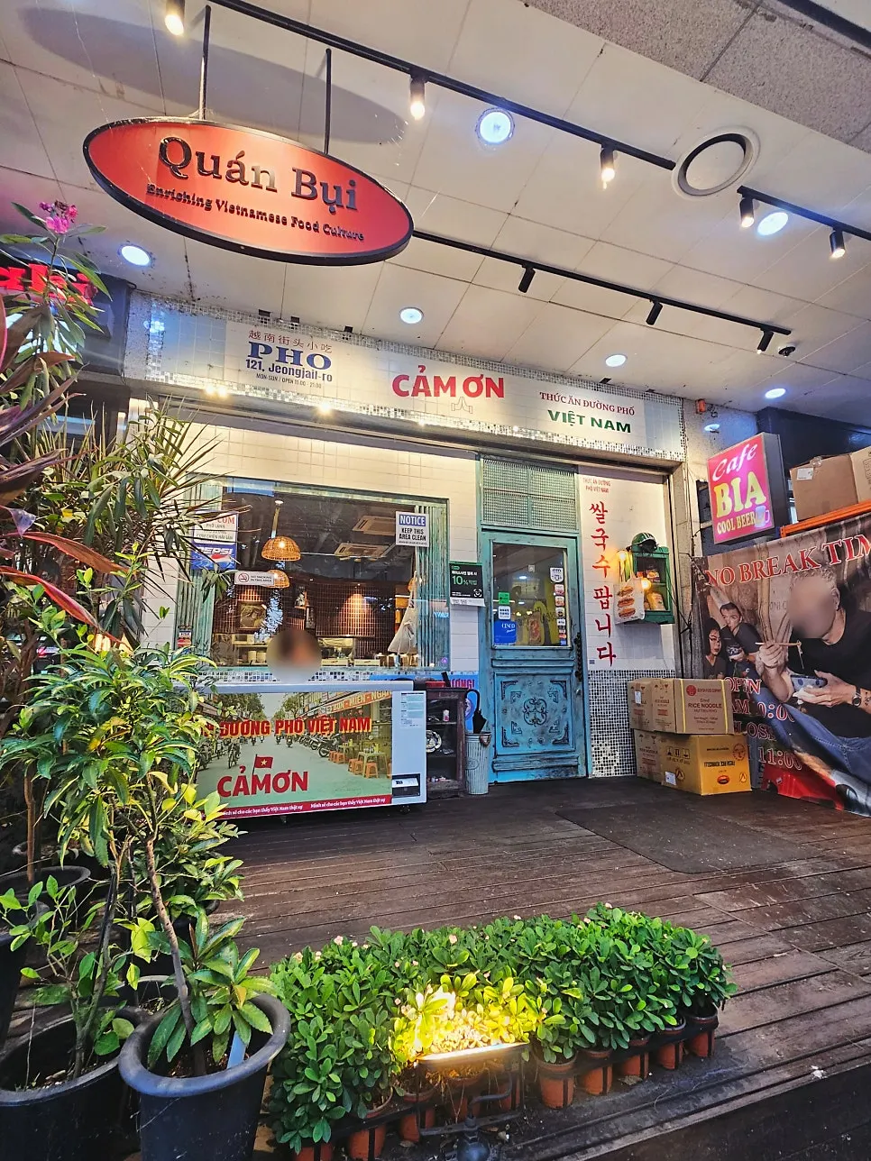 Exterior of Kkamon Bundang Jeongja Direct Store