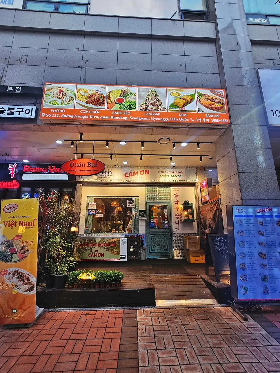 Entrance to Kkamon on the 1st floor of The Sharp Star Park commercial building
