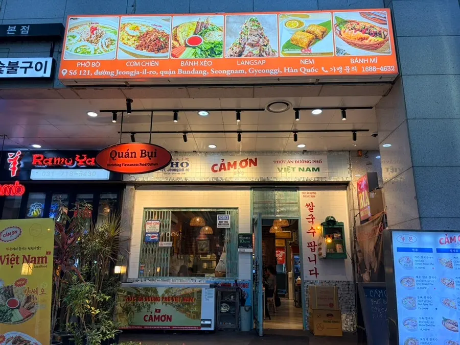 Kkamon Bundang Jeongja Direct Store cover image