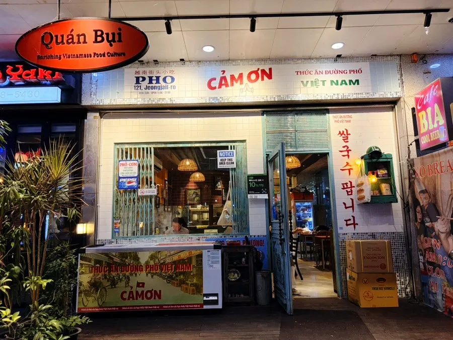 Interior of Kkamon pho restaurant near Jeongja Station