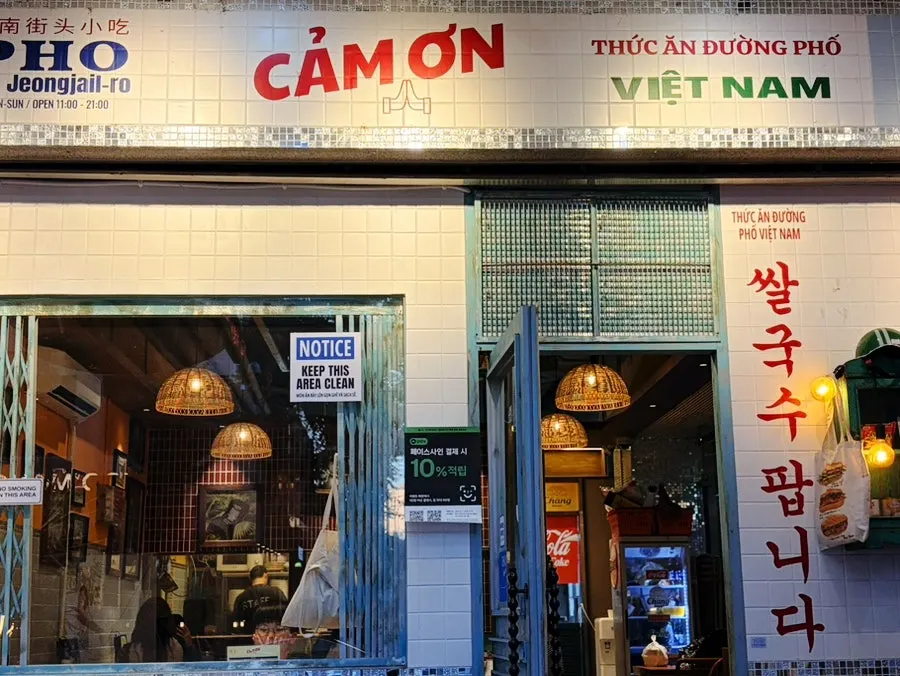Dining table at Kkamon Bundang Jeongja Direct Store