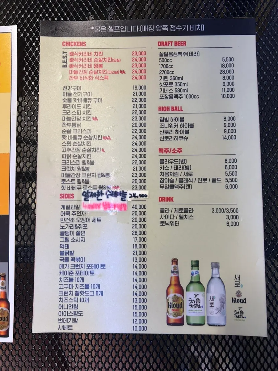 Kkanbu Chicken Nambu Terminal Branch menu board