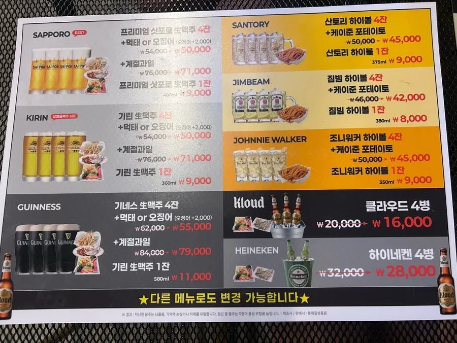 Wide shot of the Kkanbu Chicken Nambu Terminal Branch menu board