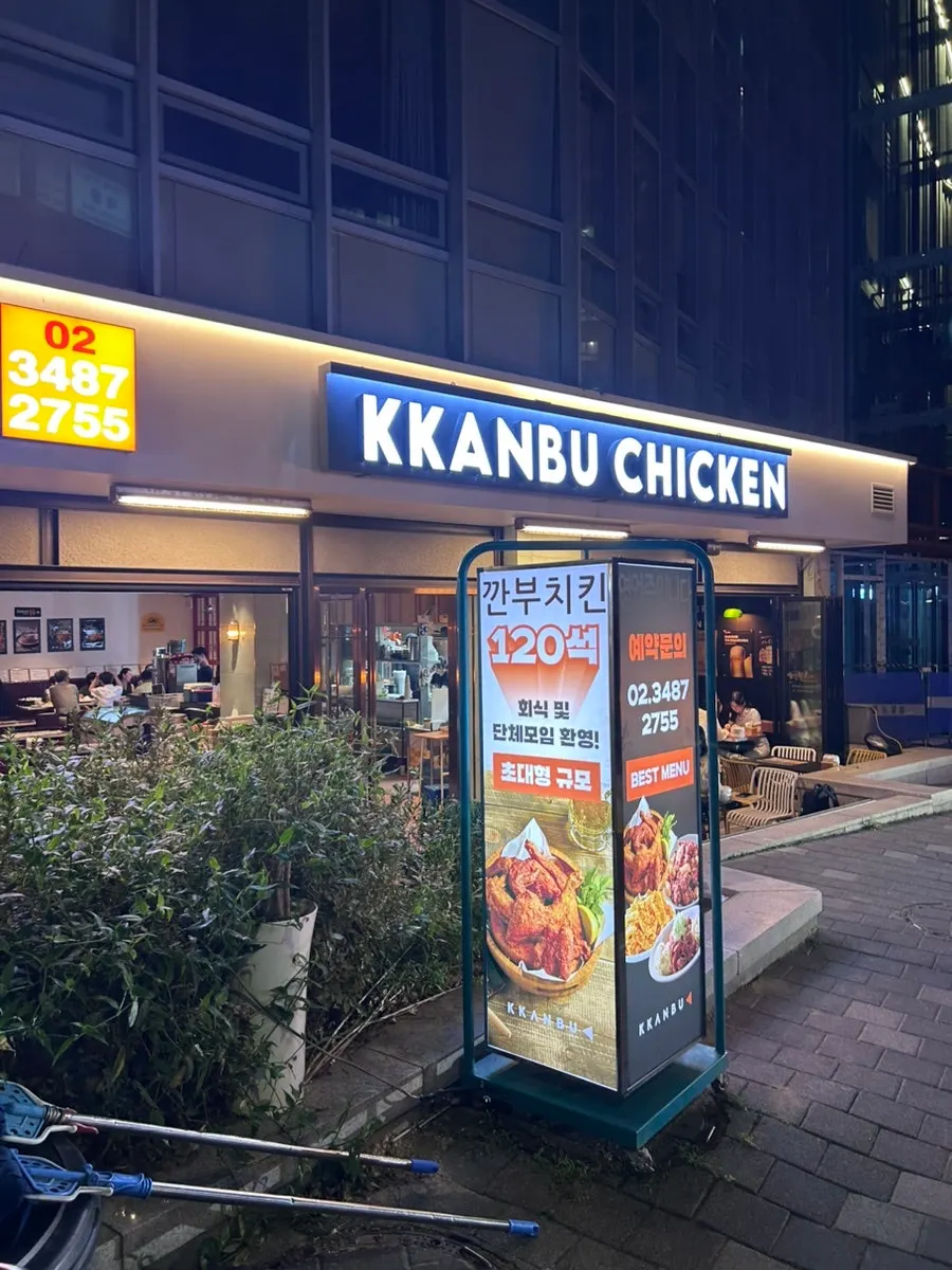 Outdoor terrace seating at Kkanbu Chicken Nambu Terminal Branch