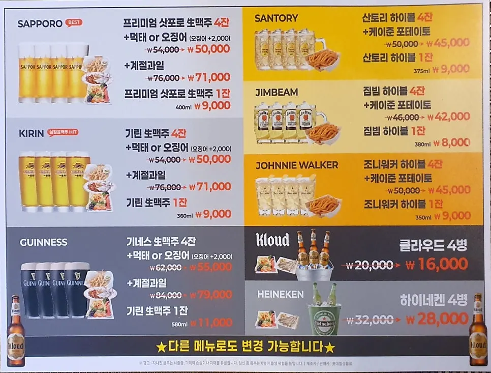깐부치킨 남부터미널점 메뉴판 펼친 모습