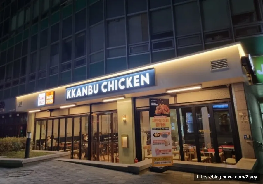 밤에 불 켜진 깐부치킨 남부터미널점 가게 앞