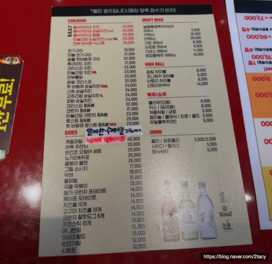 깐부치킨 남부터미널점 치킨과 사이드 메뉴판