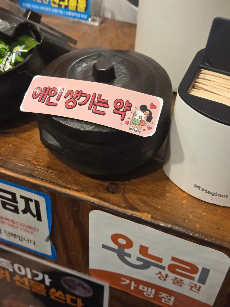 The 'pill for finding a partner' displayed at the front of the store