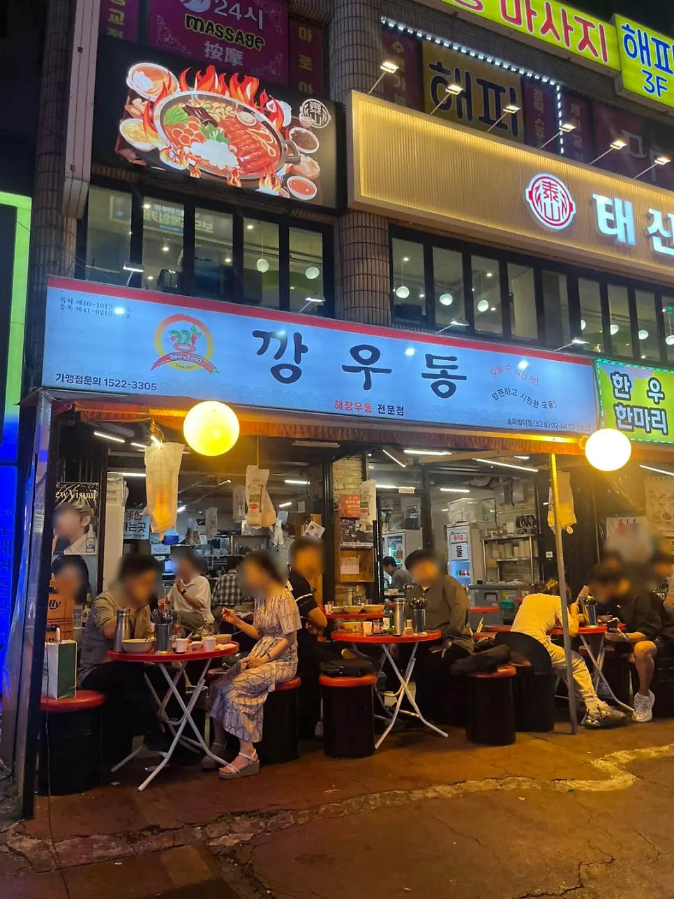 깡우동 송파방이점 야외 야장 테이블