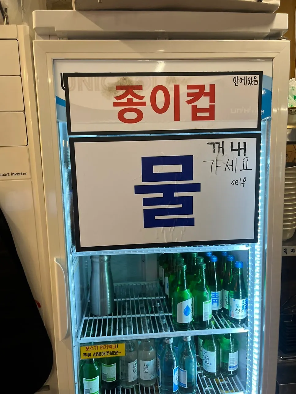 셀프 추가반찬 코너