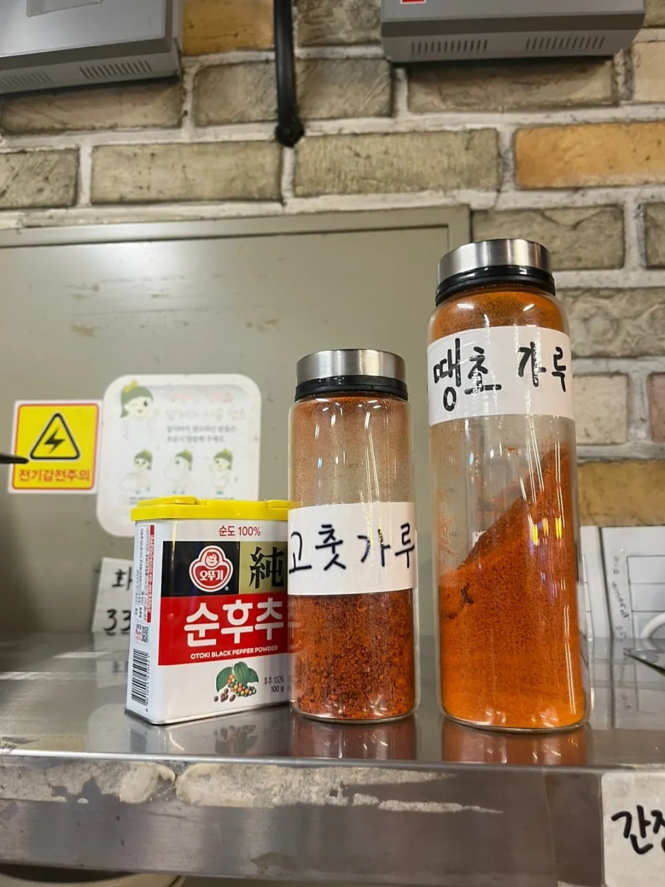땡초가루를 넣은 어묵우동