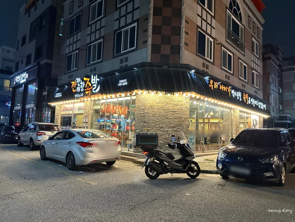 Exterior of Kkankkan Jjokbal Suwan Branch on Suwan-ro street