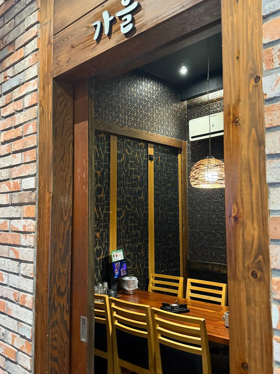 깐깐한족발 본점 테이블석 내부