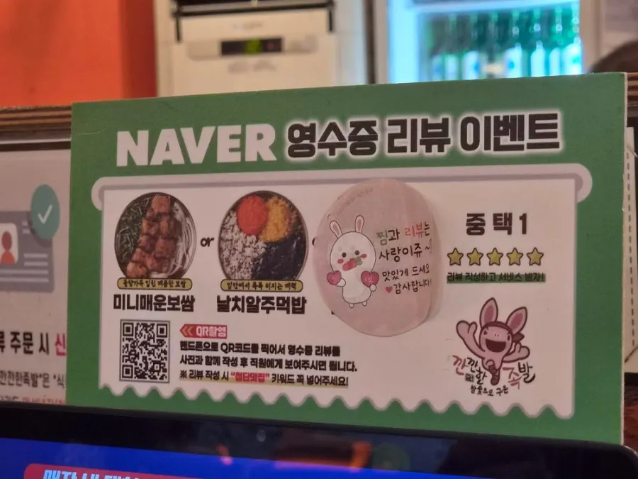 네이버 리뷰 이벤트 안내 게시물