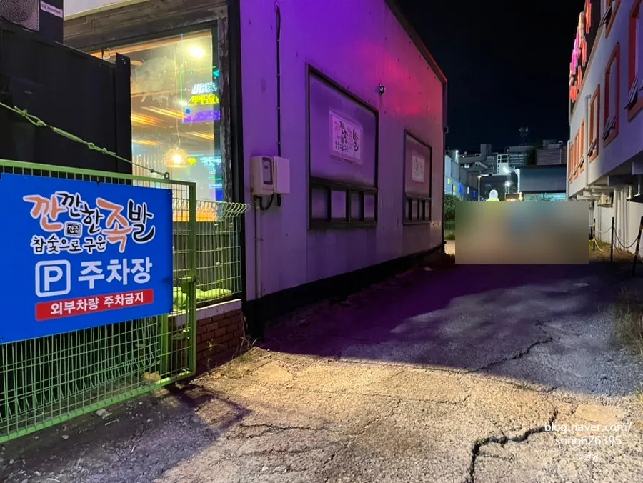 Exterior of Kkankkanhan Jokbal Main Branch in the Cheomdan food alley