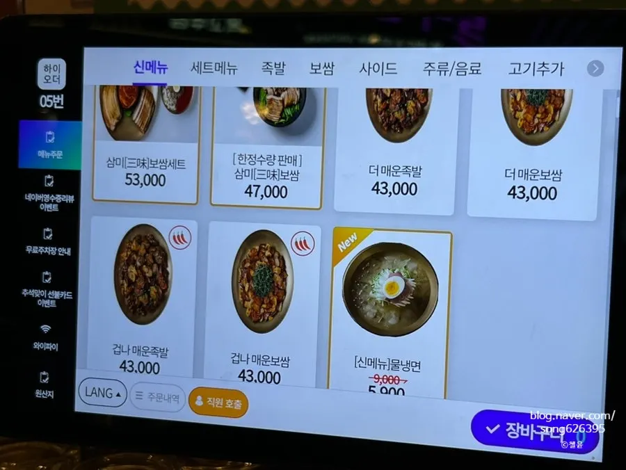 Big screen in the restaurant showing a baseball game