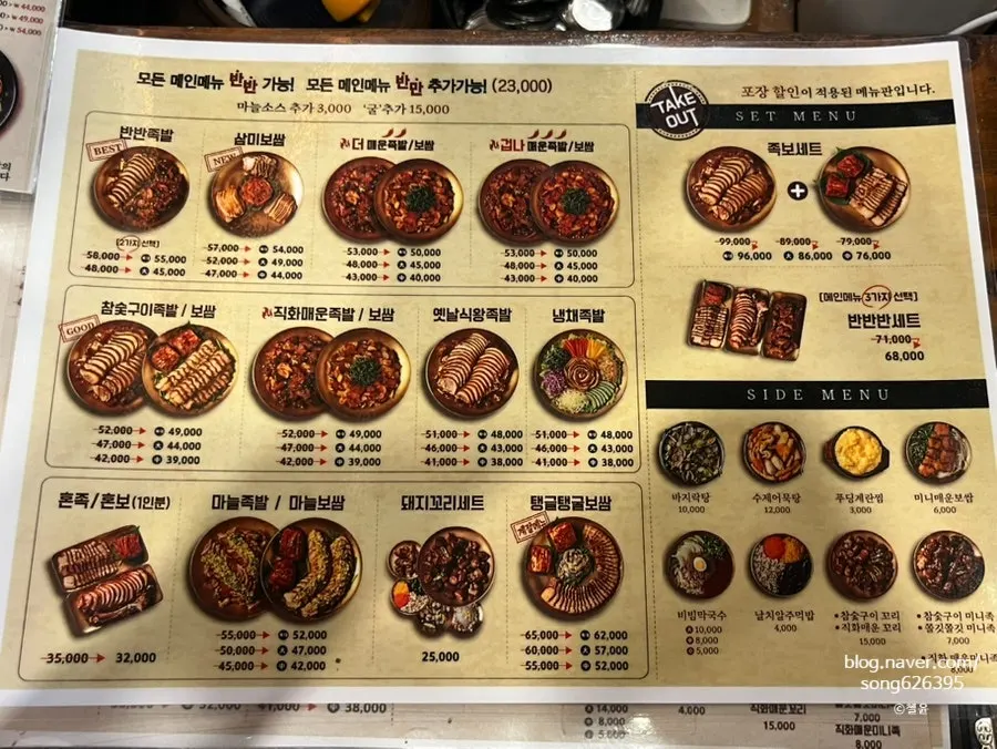 Menu board listing sets and single dishes at Kkankkanhan Jokbal