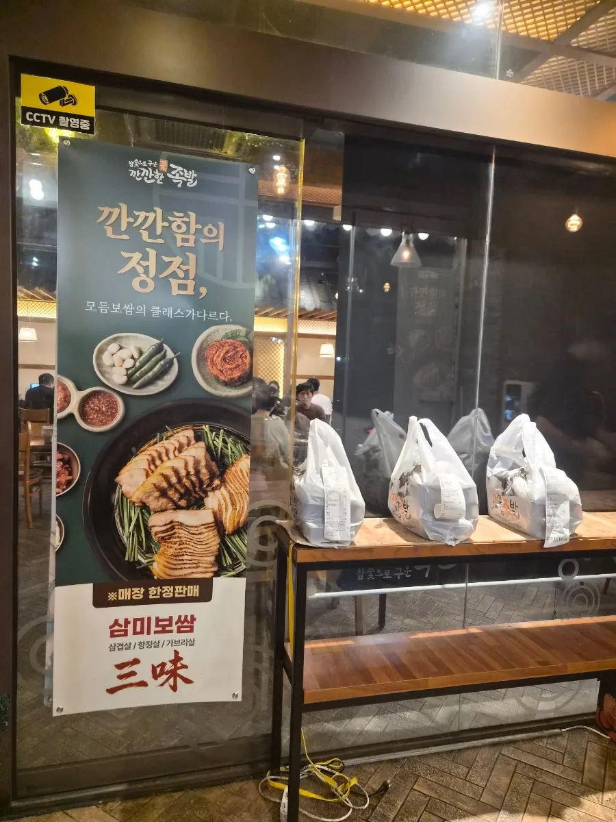 족발과 함께 주문한 냉면
