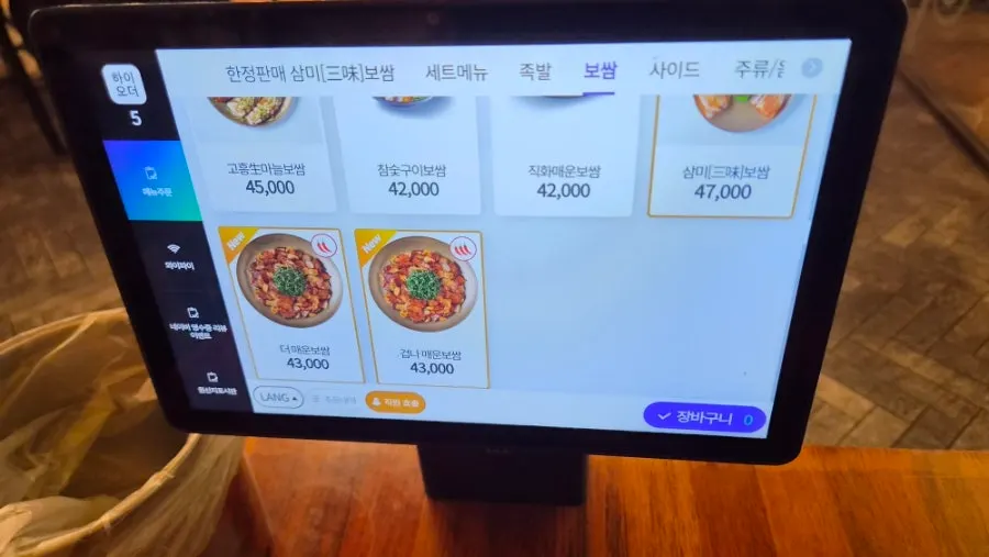 Set menu information at Kkankkan Jjokbal Suwan Branch