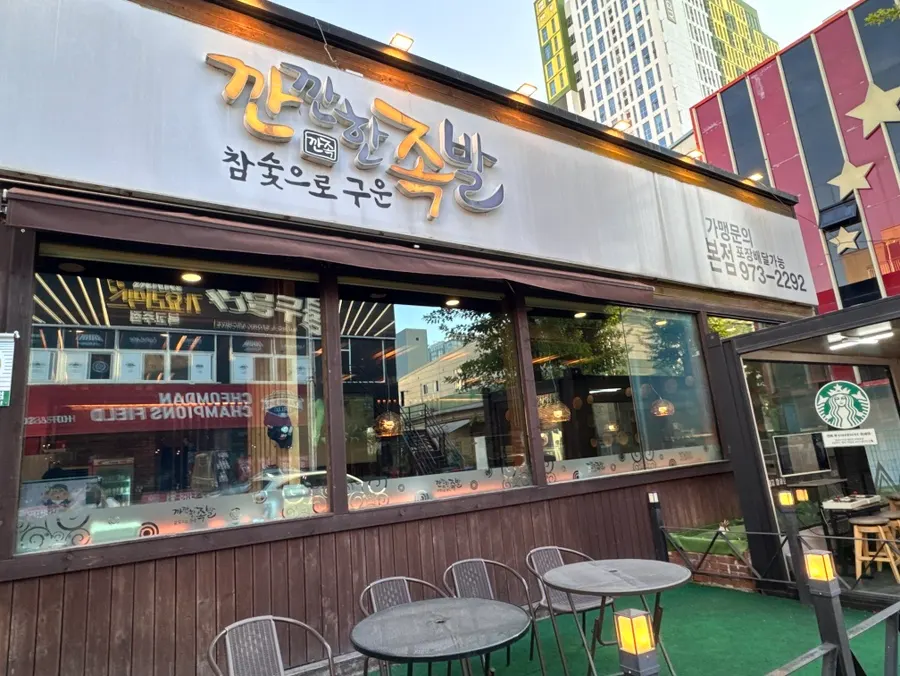 광주 월계동 깐깐한족발 본점 방문 사진