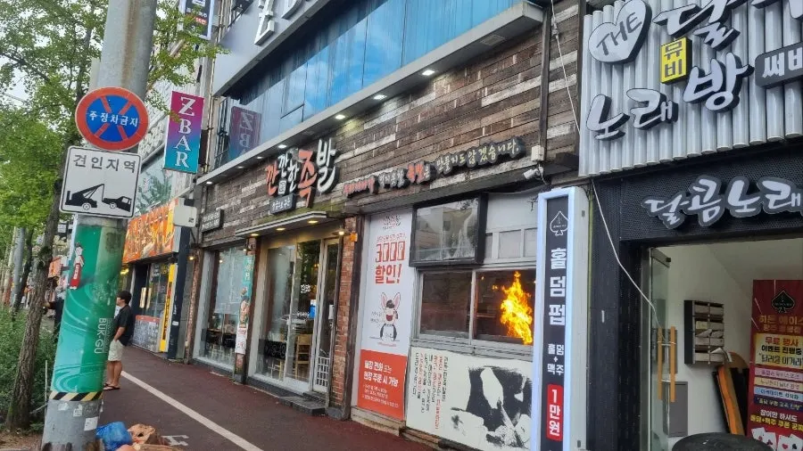 Sign of Kkankkanhan Jokbal Yongbong Branch