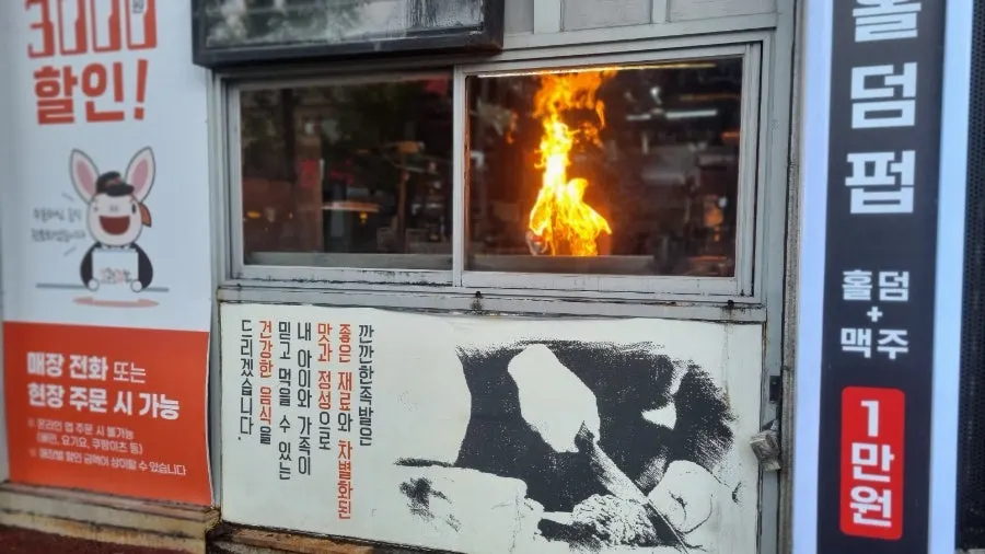 Charcoal flames seen through the window