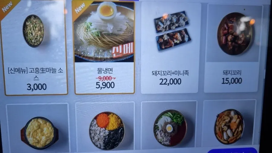 Set menu composition guide