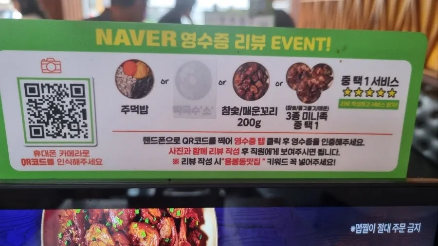 Notice about the receipt review event