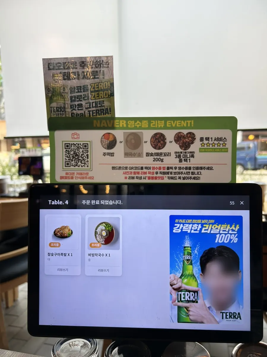 Complimentary side dishes at Kkankkanhan Jokbal Yongbong Branch