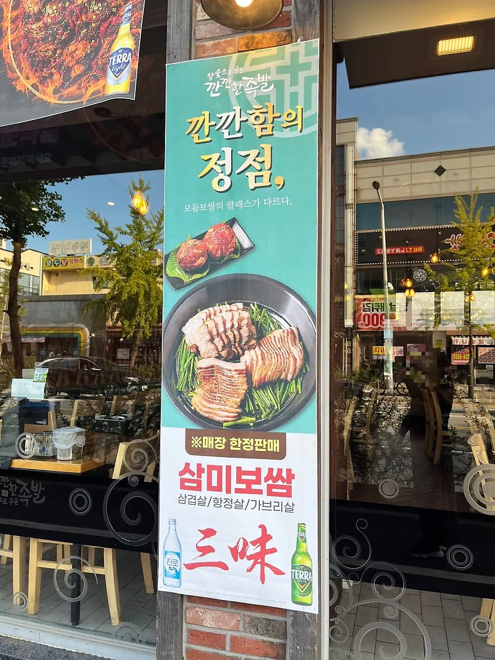 Entrance of Kkankkanhan Jokbal Yongbong Branch, which sells both jokbal and bossam