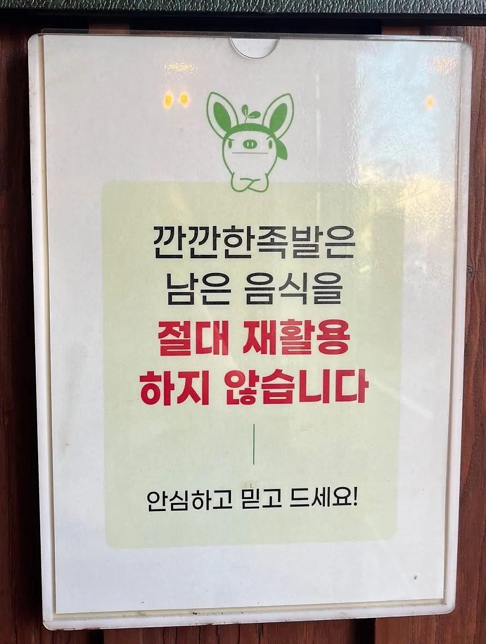 Area around the entrance of Kkankkanhan Jokbal Yongbong Branch