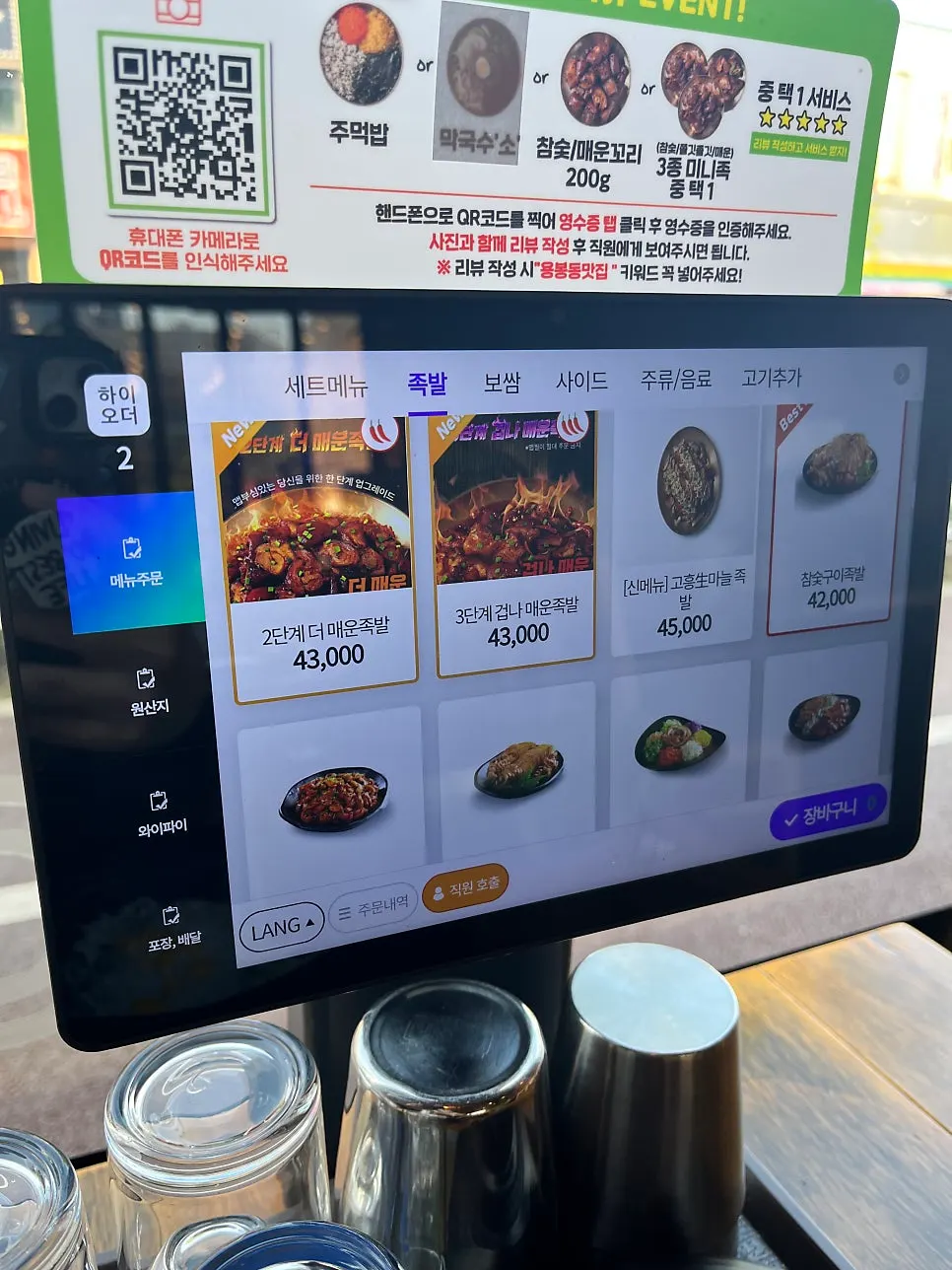 Phone charger available in the restaurant