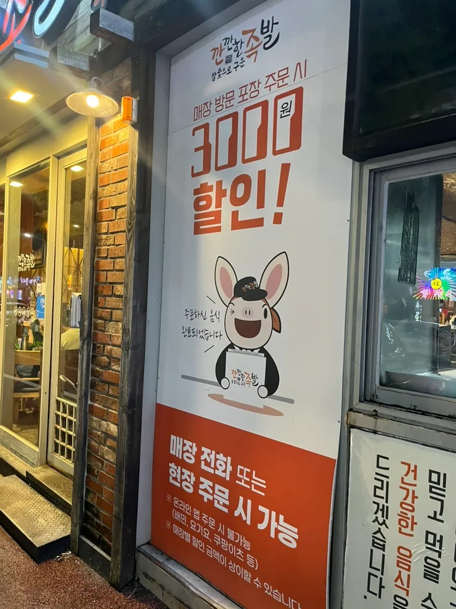 Open kitchen at Kkankkanhan Jokbal, fully visible to customers
