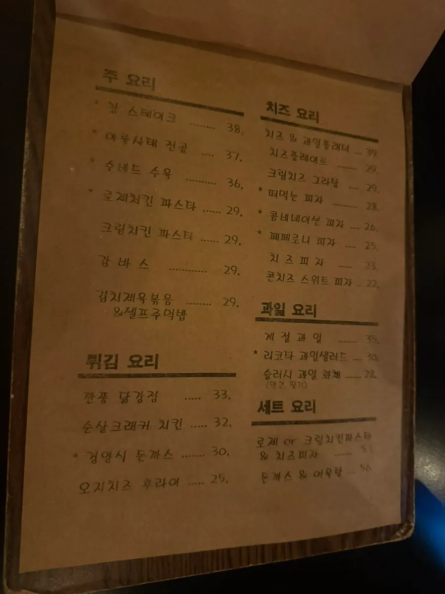 Menu board listing dishes and drinks
