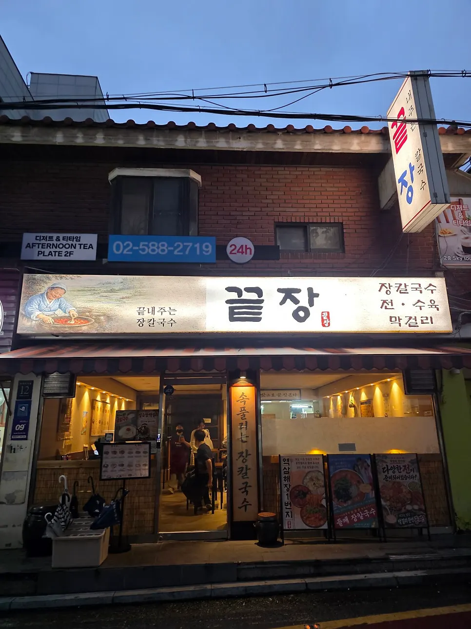 赤レンガの建物の끝장역삼外観