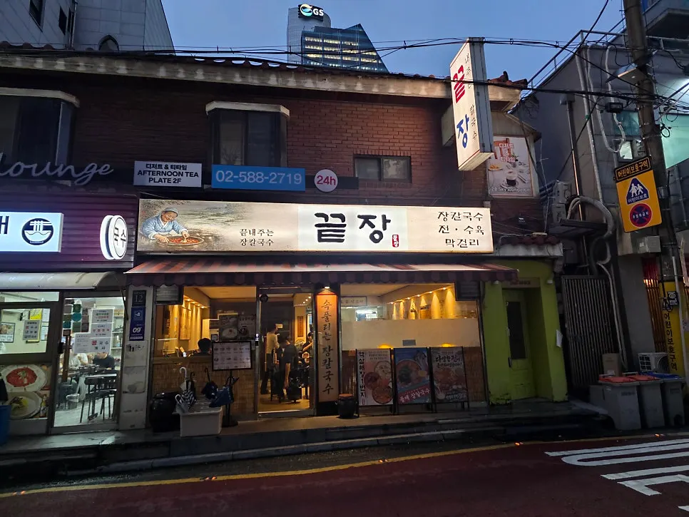 韓国らしい看板が掲げられた끝장역삼の入口
