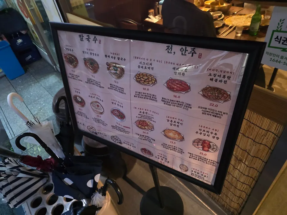 価格が書かれた店頭メニュー案内と写真の装飾