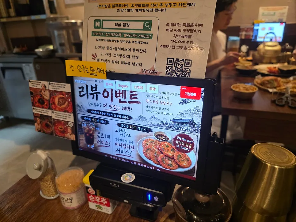 タブレットが置かれたテーブル席